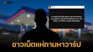 เพจดัง แฉ ผู้ประกาศข่าว ช. ใส่แว่น โชว์เสียว-เอาท์ดอร์ เปิดกลุ่มลับ