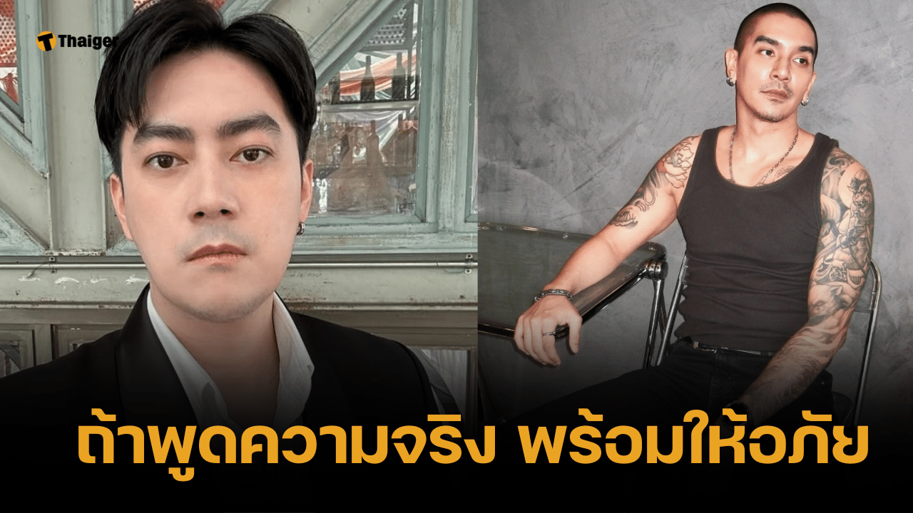 ฟิล์ม รัฐภูมิ ขึ้นศาลฟ้องหมิ่นประมาท ดีเจแมน