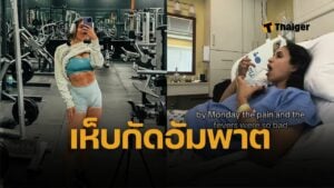 ดาวฟิตเนสสาวอเมริกัน เป็นอัมพาตครึ่งล่าง หลังถูกเห็บกัดโดยไม่รู้ตัว หมอเตือนอันตราย “เชื้อนี้ร้ายกว่าที่คิด”