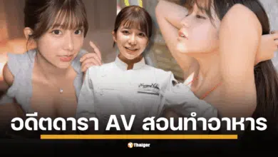 จากจอ AV สู่แม่ครัวหอมกรุ่น คาวาโกเอะ ซูซูโกะ เทพธิดาหนังเอวี วัย 22 คืนรังเชฟ เปิดคลาสสอนทำอาหารสุดเอ็กซ์คลูซีฟที่โตเกียว แม้ค่าเรียนเฉียดหมื่น แฟนคลับยังแห่จองเต็มเอี๊ยด