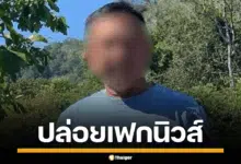 รวบอดีตนักเคลื่อนไหวเขมร ปล่อยเฟกนิวส์ ชายแดนไทย กัมพูชา