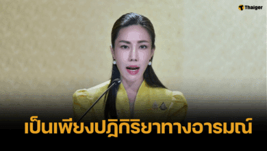 รองโฆษกรัฐบาล เปิด 5 วิธี รับมือภาวะเครียดการเมือง ย้ำไม่ใช่โรคจิตเวช