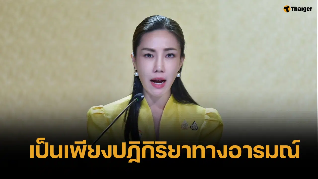 รองโฆษกรัฐบาล เปิด 5 วิธี รับมือภาวะเครียดการเมือง ย้ำไม่ใช่โรคจิตเวช