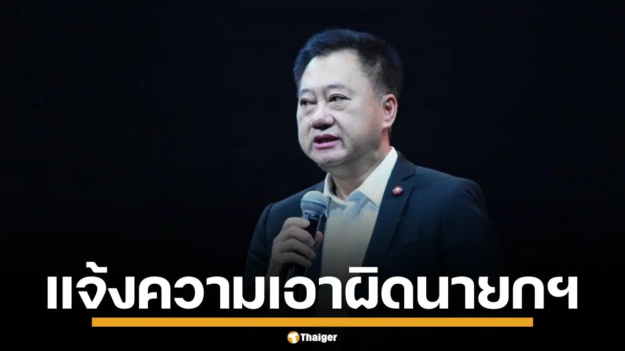 สมชาย แสวงการ ยื่นแจ้งความ นายกฯ เซ่นคลิปเสียงคุยกับ ฮุน เซน
