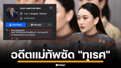 พล.ท.กนก เนตระคะเวสนะ อดีตแม่ทัพภาคที่ 2 โพสต์ซัดแรงสั้น ๆ แต่เจ็บจี๊ดว่า &quot;ทุเรศ!&quot; หลังจากนายกฯ อุ๊งอิ๊ง จี้ให้ทหารไปดูเรื่องเปิดด่านตามเวลาของฝั่งกัมพูชา