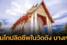 อดีตอาจารย์ ม.ดัง ใช้ปืนลูกชาย ลั่นไกสังหารตัวเอง โอดไม่อยากเป็นภาระ-โรครุมเร้า