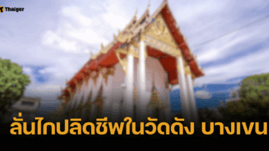 อดีตอาจารย์ ม.ดัง ใช้ปืนลูกชาย ลั่นไกสังหารตัวเอง โอดไม่อยากเป็นภาระ-โรครุมเร้า