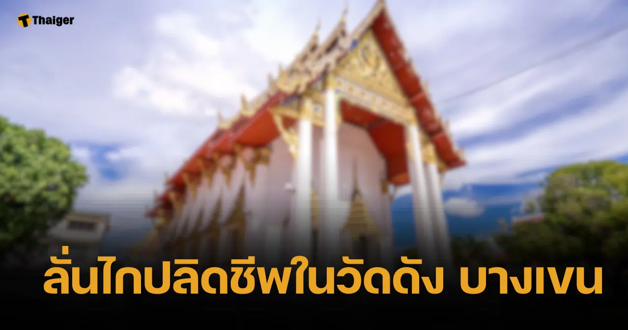อดีตอาจารย์ ม.ดัง ใช้ปืนลูกชาย ลั่นไกสังหารตัวเอง โอดไม่อยากเป็นภาระ-โรครุมเร้า