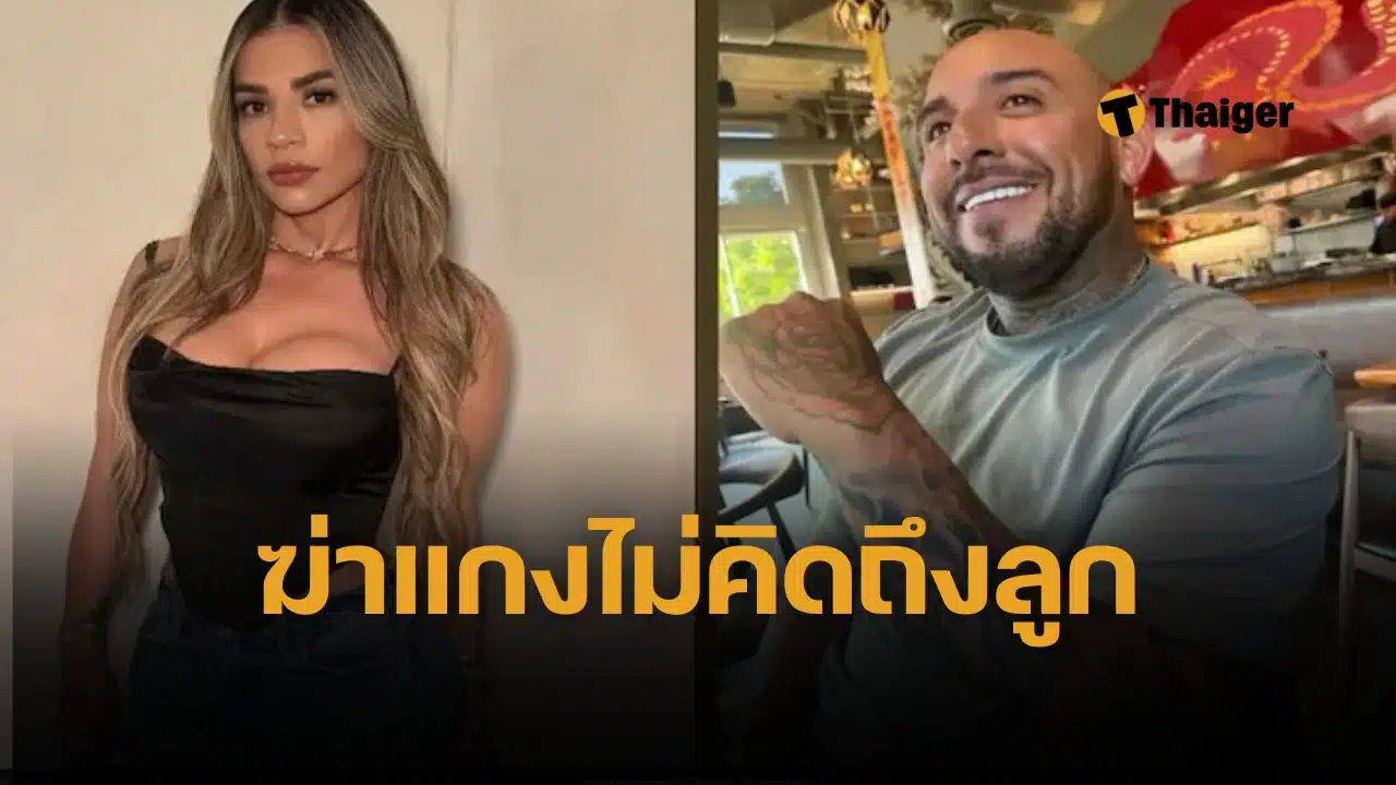 กลอเรีย ซาโมร่า อินฟลูเอนเซอร์สายออกกำลังกายชื่อดัง คุณแม่ลูก 7 ถูกยิงเสียชีวิตอย่างโหดเหี้ยมในขณะออกเดต