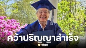 คุณยายโจน อเล็กซานเดอร์ วัย 88 ปี คว้าปริญญาสำเร็จ หลังถูกห้ามจบเพราะตั้งท้อง