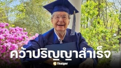 คุณยายโจน อเล็กซานเดอร์ วัย 88 ปี คว้าปริญญาสำเร็จ หลังถูกห้ามจบเพราะตั้งท้อง