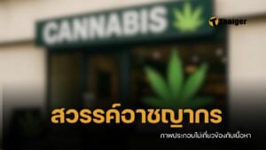 จับแล้ว หนุ่มไอริชหนีคดี มาเปิดร้านกัญชาที่กระบี่ อึ้งหมายจับ 30 กว่าคดี ลอบอยู่ไทยเกินวีซ่า