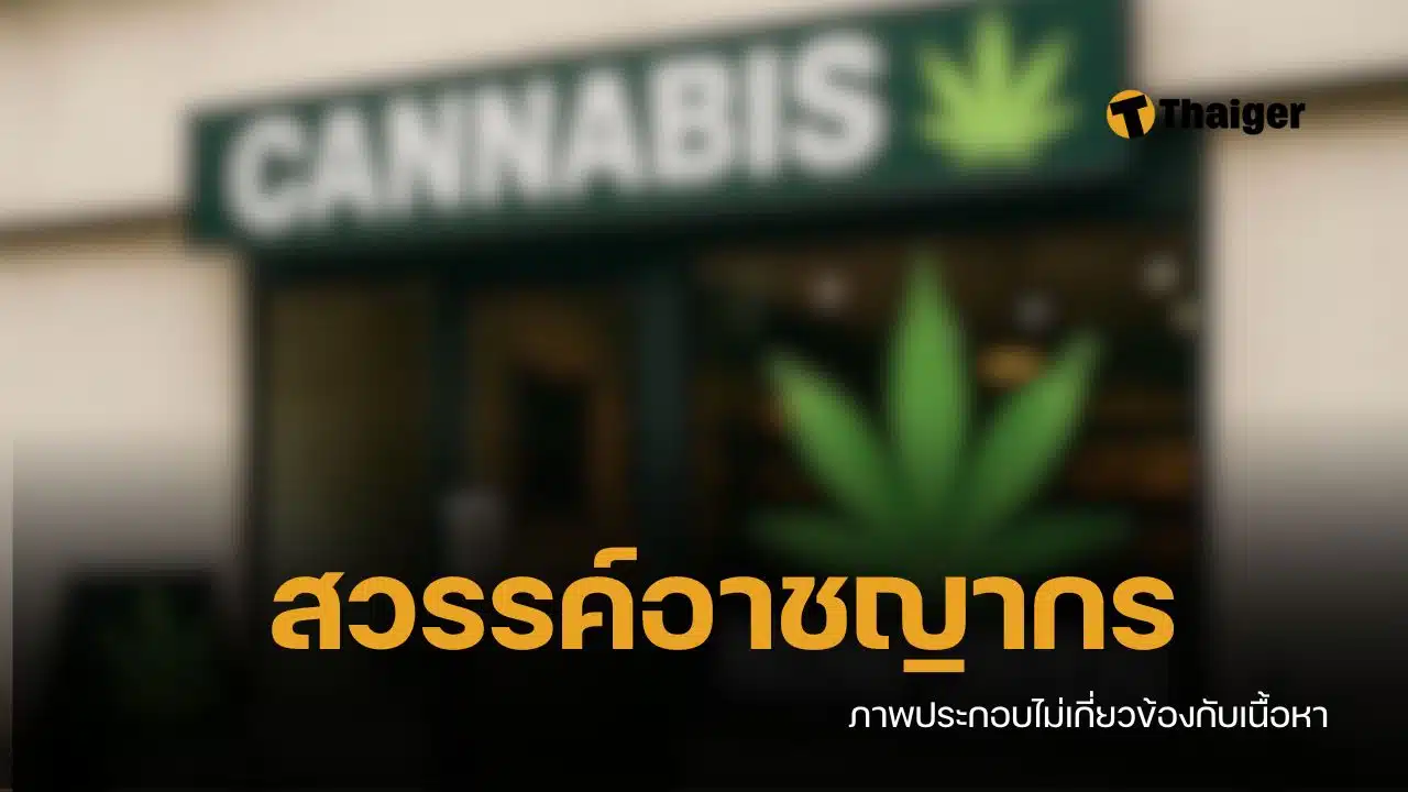 จับแล้ว หนุ่มไอริชหนีคดี มาเปิดร้านกัญชาที่กระบี่ อึ้งหมายจับ 30 กว่าคดี ลอบอยู่ไทยเกินวีซ่า