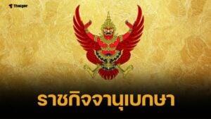 โปรดเกล้าฯ พระราชทานเครื่องราชฯ ยศทหาร พลตรี-พันเอก (พิเศษ) หญิง 10 ราย