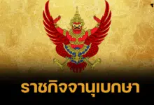 โปรดเกล้าฯ สถาปนาสมณศักดิ์ พระพรหมมุนี ขึ้นเป็น สมเด็จพระราชาคณะ