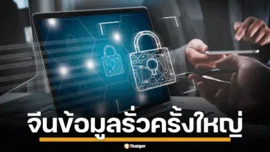 ข้อมูลรั่วครั้งประวัติศาสตร์ ฐานข้อมูล 4 พันล้านรายการของคนจีนหลุด