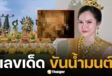 เลขขันน้ำมนต์ แม่น้ำหนึ่ง งวด 1 กรกฎาคม 2568