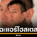 เอดิสันเดือด! ฉะแอร์โฮสเตสลั่น “จะทำให้โดนไล่ออก”อ ปมถูกแซงคิวลงจากเครื่องบิน อ้างมีสถานะไดมอนด์เท่ากัน ผู้จัดการแจงแค่เรื่องเข้าใจผิด