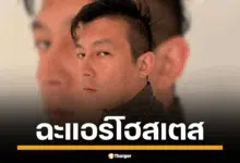 เอดิสันเดือด! ฉะแอร์โฮสเตสลั่น “จะทำให้โดนไล่ออก”อ ปมถูกแซงคิวลงจากเครื่องบิน อ้างมีสถานะไดมอนด์เท่ากัน ผู้จัดการแจงแค่เรื่องเข้าใจผิด