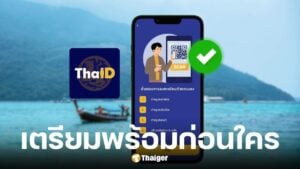 วิธียืนยันตัวตน Thai D เตรียมลงทะเบียน เที่ยวไทยคนละครึ่ง