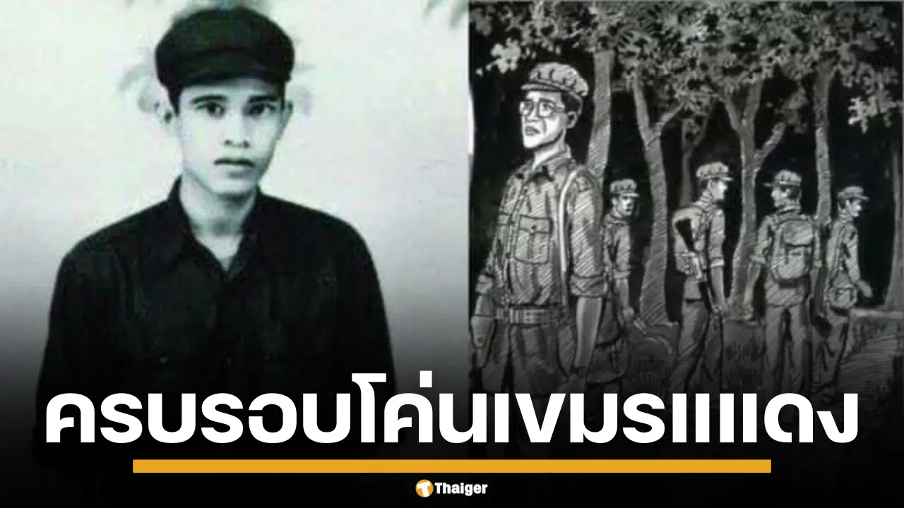 20 มิถุนา วันที่ฮุนเซนไม่มีวันลืม จุดเริ่มต้นโค่นอำนาจเขมรแดง