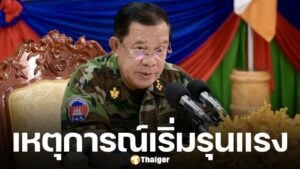 "ฮุนเซน" สั่งคนเขมรแถบชายแดน"ขุดหลุมหลบภัย-เตรียมเสบียง" หวั่นความขัดแย้งระยะยาว