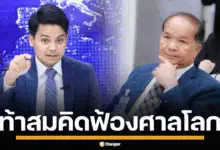 สมคิด ศาลโลก