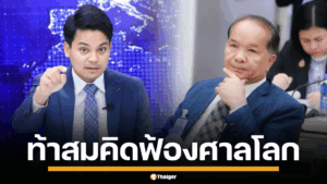 สมคิด ศาลโลก