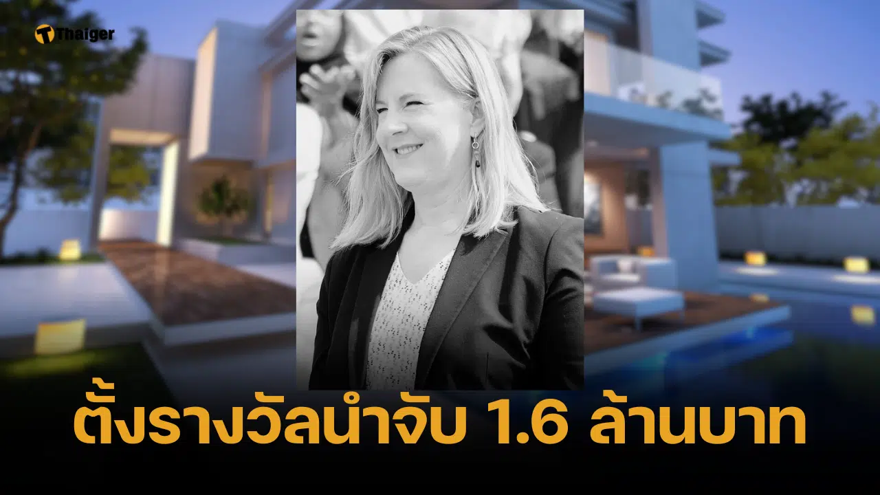 ล่าพลิกแผ่นดิน คนร้าย บุกยิง สส.รัฐมินนิโซตาดับพร้อมสามี คาบ้านพัก