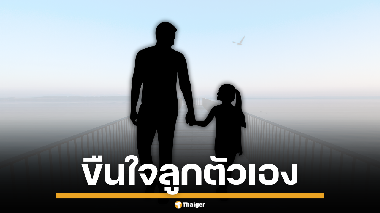 ผัวขืนใจลูกสาวตัวเอง ก่อนชวนเมียโดดสะพานดับ หลังเห็นตำรวจกำลังเข้าจับกุม