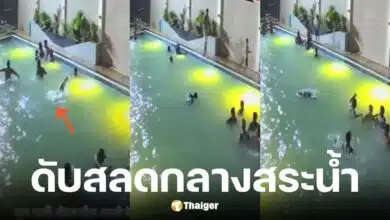 หนุ่มอินเดียวัย 24 ปีจมน้ำเสียชีวิตในปาร์ตี้ริมสระ