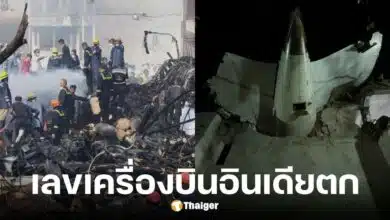 เลขเครื่องบินอินเดียตก ดับ 241 รอด 1 เลขเด็ด 16 6 68
