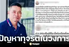 พันตำรวจเอก เอกราช หุ่นงามเฉลยเองสาเหตุยาเสพติดไม่หมดจากสังคมไทย