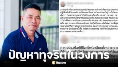 พันตำรวจเอก เอกราช หุ่นงามเฉลยเองสาเหตุยาเสพติดไม่หมดจากสังคมไทย