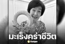 วงในเผยสาเหตุ แม่บอย ปกรณ์ เสียชีวิตกะทันหัน ป่วยมานาน แต่ไม่บอกใคร