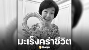 วงในเผยสาเหตุ แม่บอย ปกรณ์ เสียชีวิตกะทันหัน ป่วยมานาน แต่ไม่บอกใคร