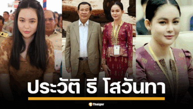 ย้อนรอยประวัติ ธี โสวันทา ดาวเด่นฝ่ายค้าน สู่ปมแชตหลุด 1 ล้านเหรียญ ที่ถูกตราหน้า สายลับสองหน้า แห่งตระกูล ฮุน