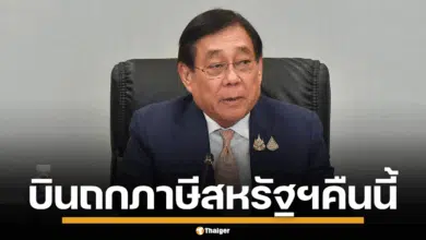 พิชัย ทีมไทยแลนด์