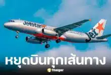 เจ็ตสตาร์ เอเชีย ประกาศหยุดบิน 31 ก.ค. นี้ เซ่นพิษเศรษฐกิจ