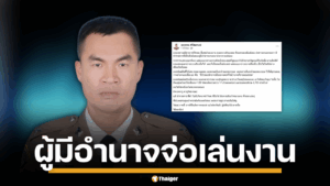 จอนนี่มือปราบ โพสต์ลั่น ท้าคนสั่งเล่นงาน