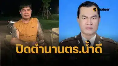 ปิดตำนาน 'จอนนี่มือปราบ' ลาออกตำรวจ ลงแบบสง่า โคตรภูมิใจ ตำแหน่งสุดท้ายย้ายกลับ สภ.พิบูลมังสาหาร จังหวัดอุบลราชธานี