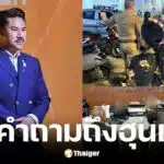 กัน จอมพลัง ส่งสารถึงฮุนเซน ประเทศเจริญทำไมคนยังอุ้มลูกมาขอทานที่ไทย