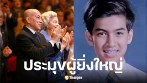 ทำความรู้จักนโรดม สีหมุนีกษัตริย์กัมพูชา