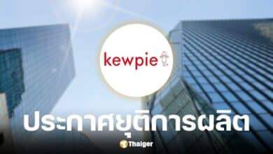 คิวพีประกาศเลิกผลิตอาหารเด็กทุกรายการ สู้ต้นทุนไม่ไหว