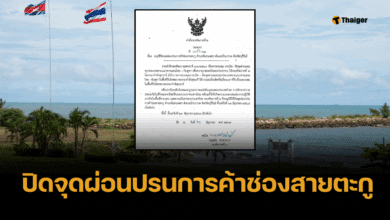 ด่วน กองทัพภาคที่ 2 สั่งปิดจุดผ่อนปรนการค้า "ช่องสายตะกู" เริ่ม 21 มิ.ย.