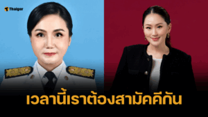 กล้าธรรม ย้ำจุดยืน หนุน นายกอิ๊งค์ นั่งเก้าอี้ต่อ วอนอย่าหลงเกมเขมร