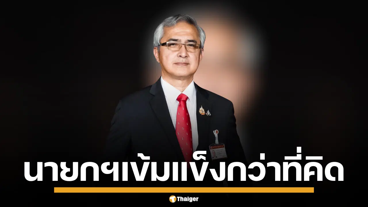 ก่อแก้ว พิกุลทอง โพสต์ นายกฯ รัฐบาลล้ม