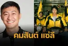 เปิดประวัติ คมสันต์ แซ่ลี จากเด็กดอย สู่ผู้ก่อตั้ง Flash Express ยูนิคอร์นหมื่นล้าน