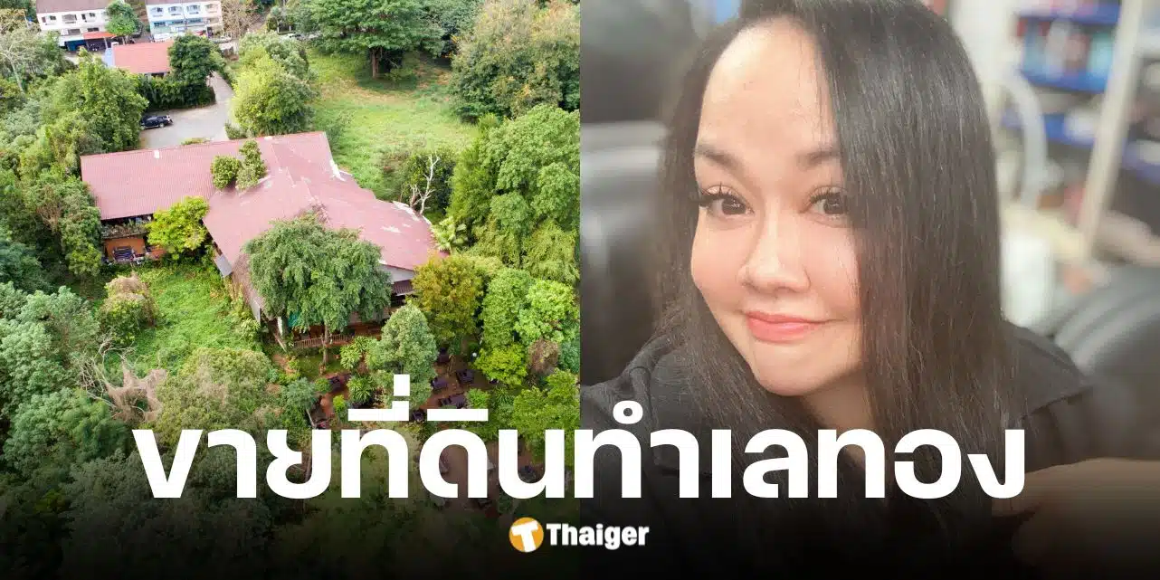 ลานนา คัมมินส์ ประกาศขายเฮือนสุนทรี ร้านอาหารเชียงใหม่ ราคา 55 ล้าน