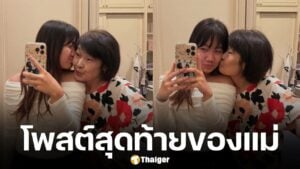 โพสต์สุดท้าย แม่บอย ปกรณ์ ถ่ายรูปคู่ลูกสาวคนเล็ก น้องวันใหม่ ทิ้งไว้แค่อ้อมกอด รอยจูบ และรอยยิ้มแห่งความอบอุ่น